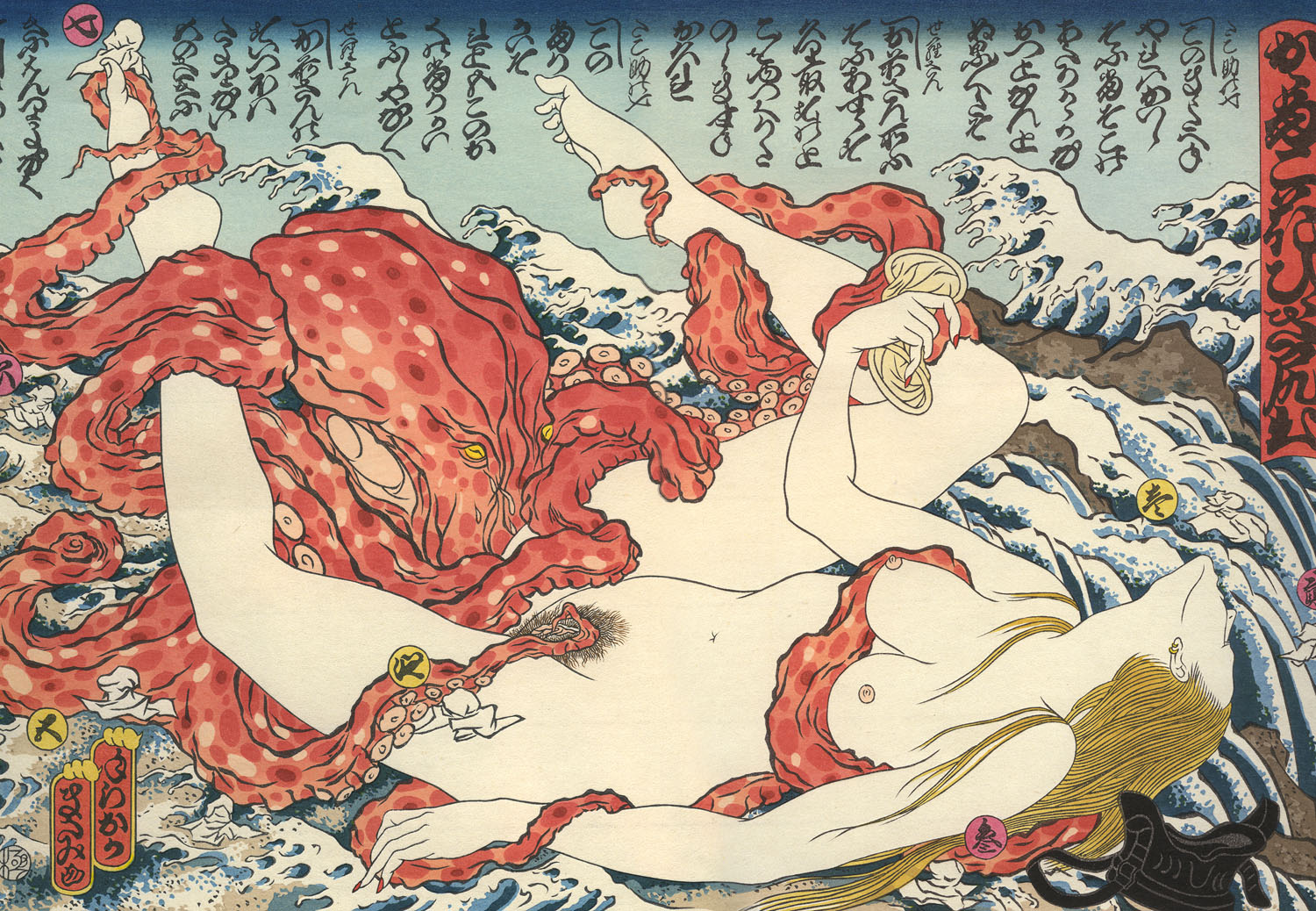 Порно японки и осьминог фото 103