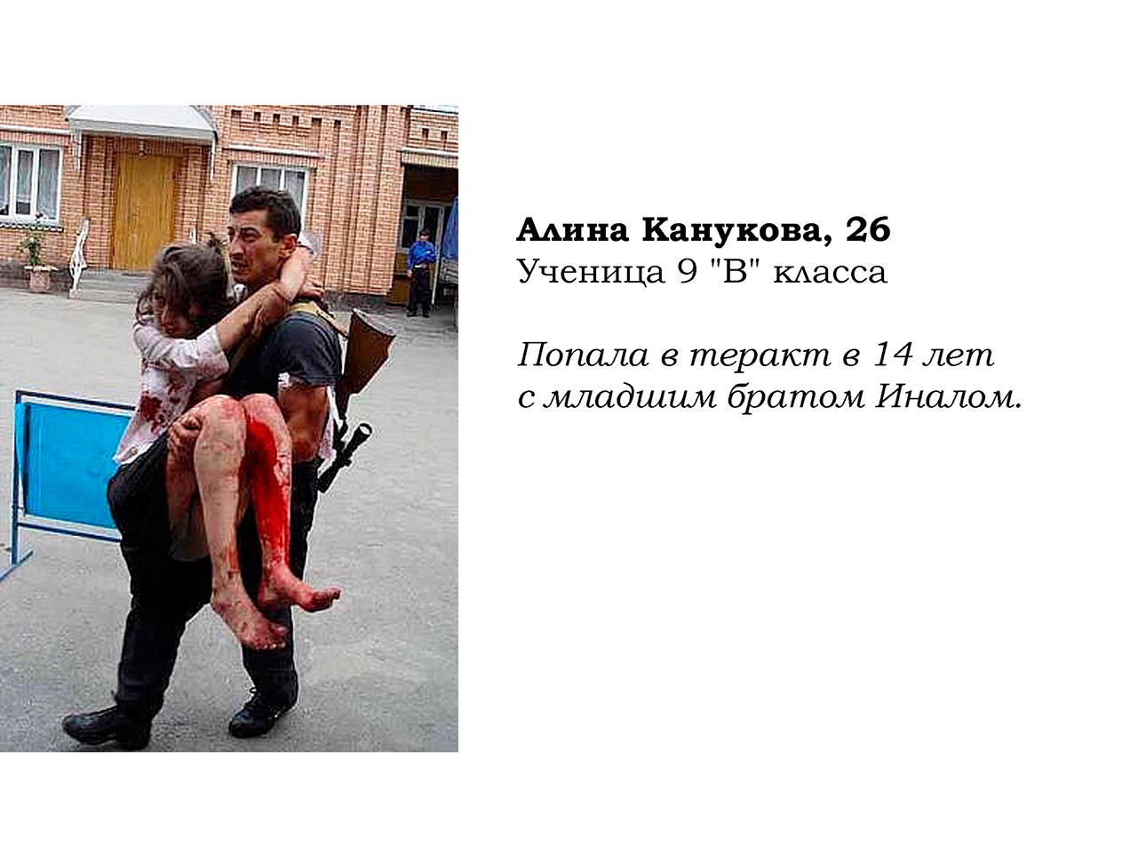Муп птс беслан