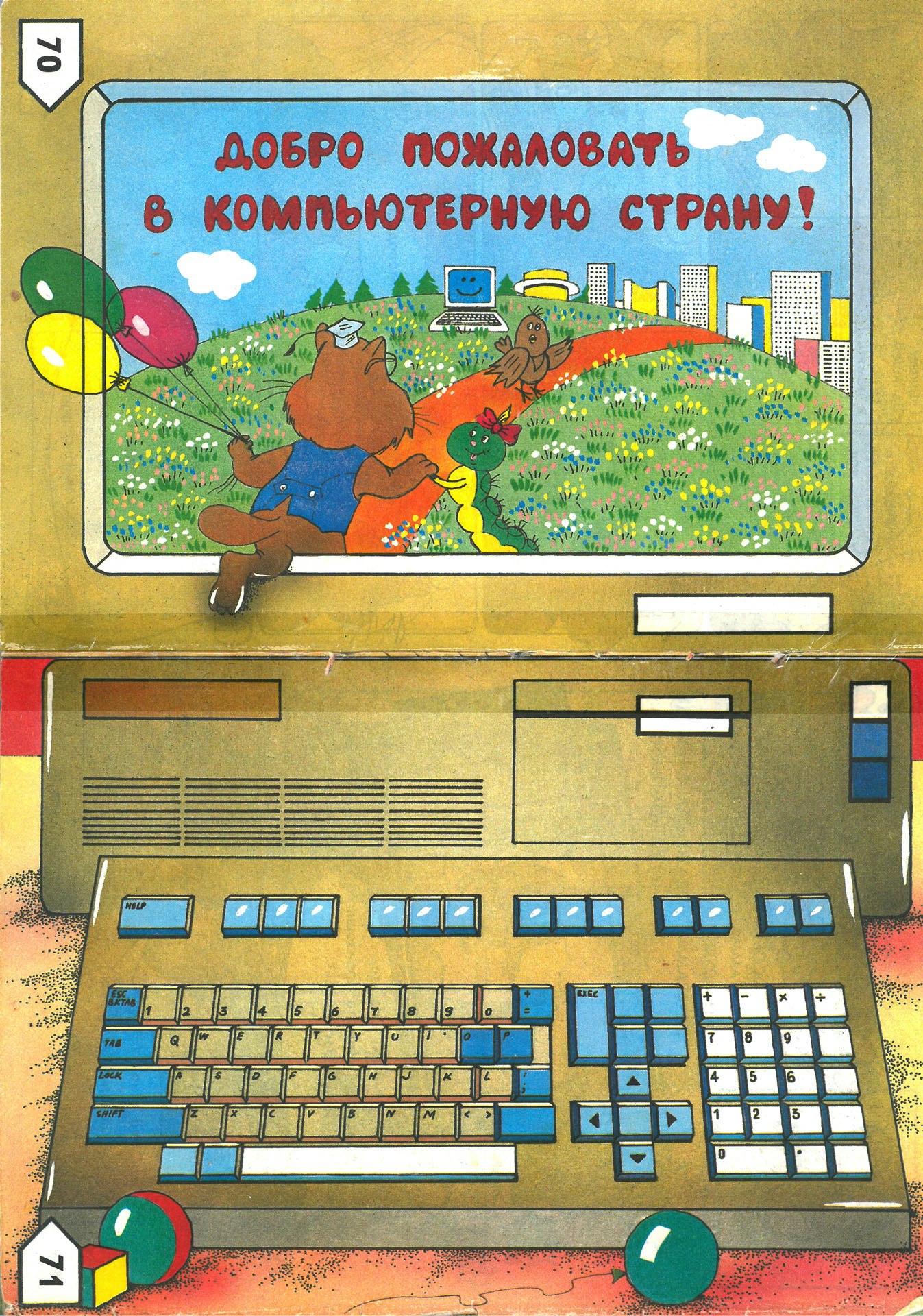 Енциклопедія Фортрана Книга, яка була вашим першим комп’ютером - Bird In Flight книга